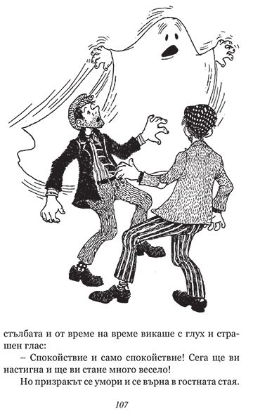 Карлсон, който живее на покрива - Image 3