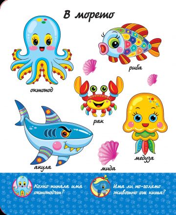 Книга с картинки. 100 ЖИВОТНИ - Image 2