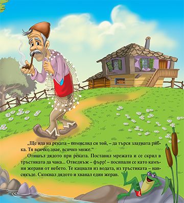 Торбаланци - Image 3