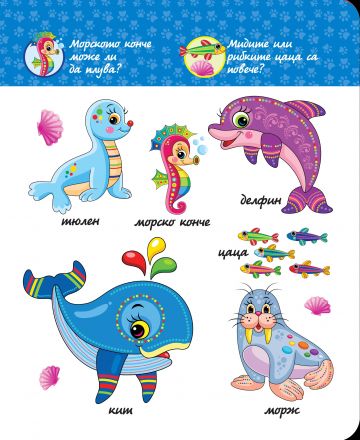 Книга с картинки. 100 ЖИВОТНИ - Image 3