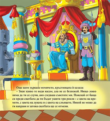 Магарешка кожа - Image 3