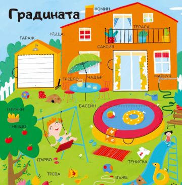 50+ капачета: У ДОМА - Image 4