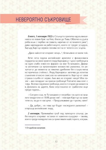 Портрети на необикновени деца - Image 4