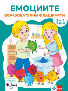 Емоциите – образователни флашкарти