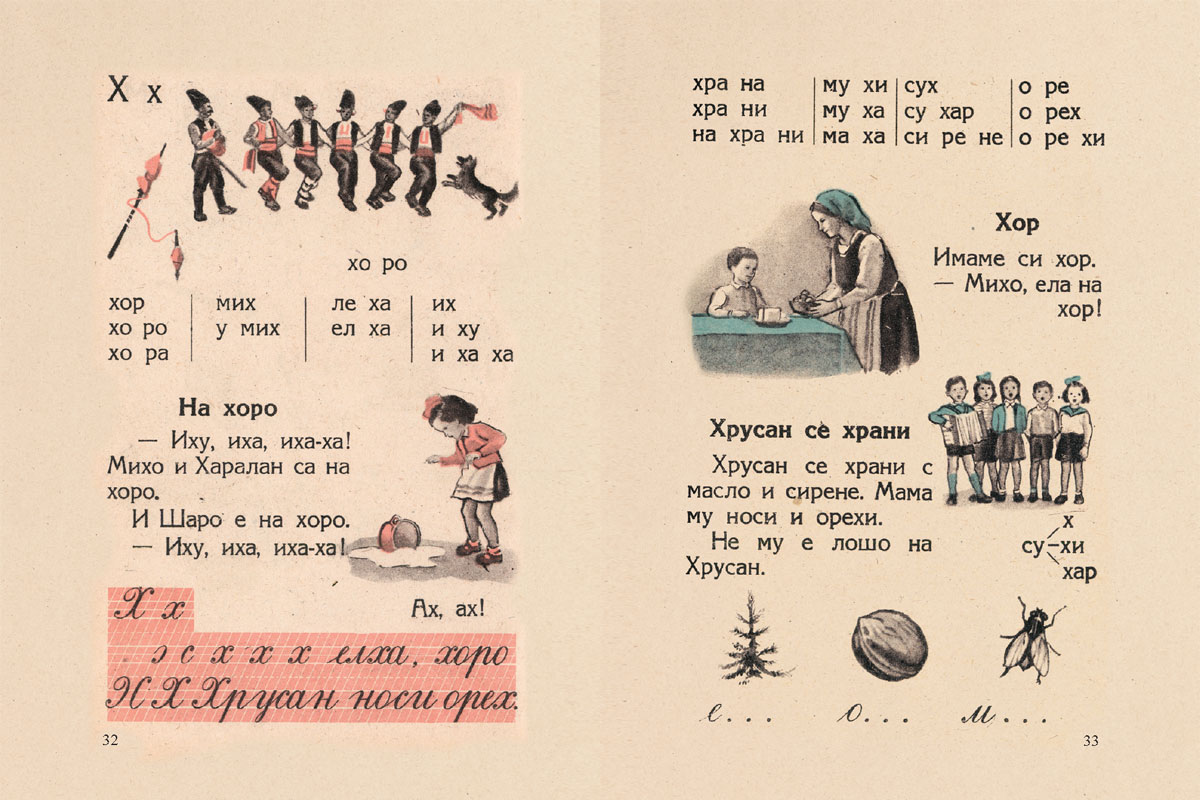 Минибуквар и първа читанка (в употреба от 1951 до 1952 г.) - Image 2