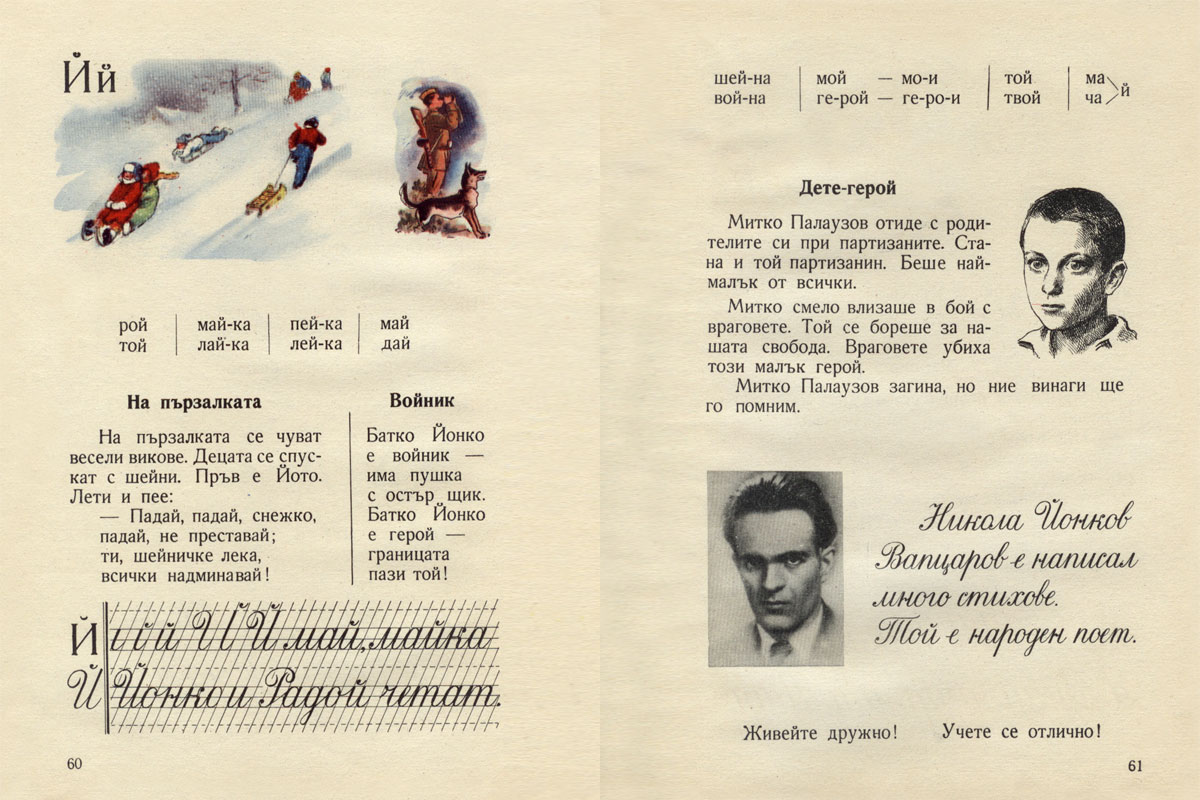 Минибуквар (в употреба от 1954 до 1958 г.) - Image 3