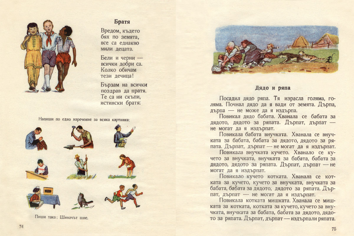 Минибуквар (в употреба от 1954 до 1958 г.) - Image 4