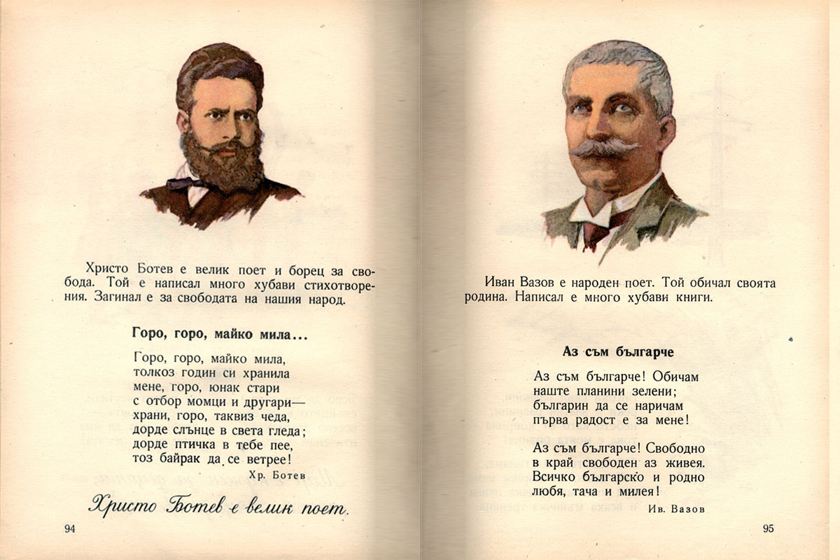 Минибуквар (в употреба от 1958 до 1973 г.) - Image 3