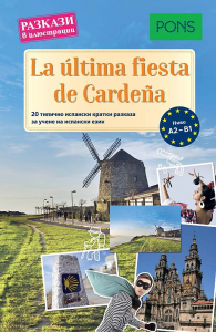 Разкази в илюстрации La ultima fiesta de Cardena (A2–B1)