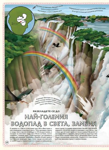 АТЛАС: Рекорди от цял свят - Image 2