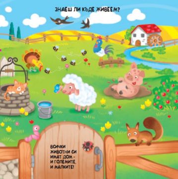 Фермата. Книга с 80 капачета - Image 3