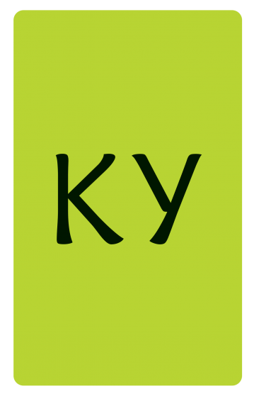 Образователни карти за най-малките. Азбуката - Image 3