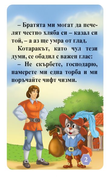 Вълкът и седемте козлета. Котаракът в чизми - 15 карти за подреждане. 2 приказки - Image 2