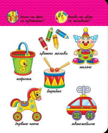 Книга с картинки. 125 ДУМИ - Image 3