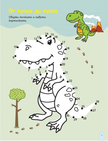 85 забавни задачи - Image 3