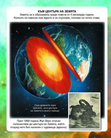 Енциклопедия на Космоса - Image 3