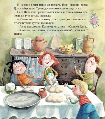 Патиланци. Първи сняг - Image 3