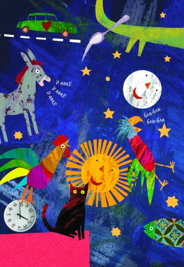 СТО ЗАЩО - Image 2