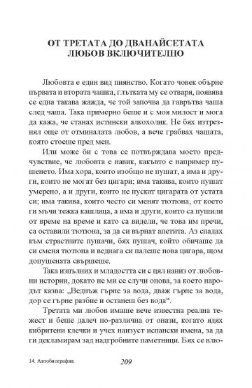 Автобиография - Image 2