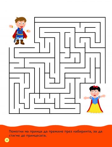 88 забавни задачи, игри и упражнения - Image 3