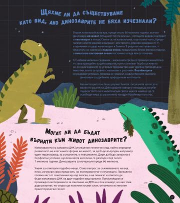 Най-забавните и чудати въпроси: САМО ЗА МНОГОЗНАЙКОВЦИ - Image 4