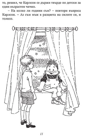 Карлсон, който живее на покрива - Image 2