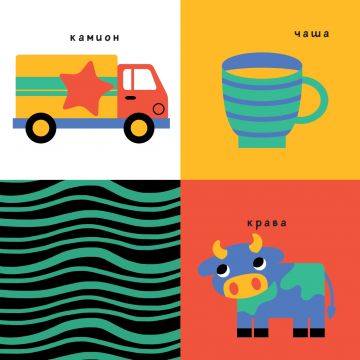 Моето бебе: Малък откривател - Image 4