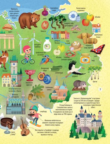 Моят първи АТЛАС на СВЕТА - Image 4