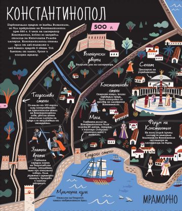 25 града разказват историята на света - Image 3