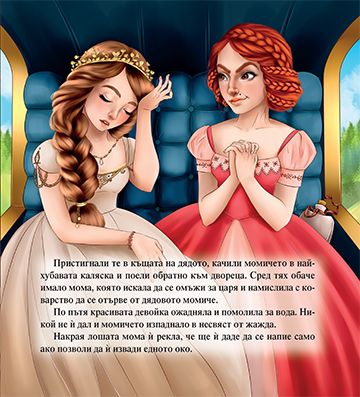 Речи чекръче - Image 3