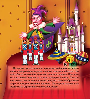 Храбрият оловен войник - Image 3