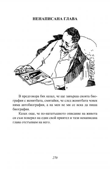 Автобиография - Image 4