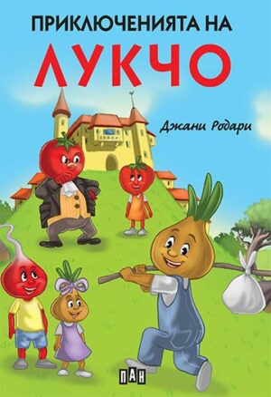 Приключенията на Лукчо