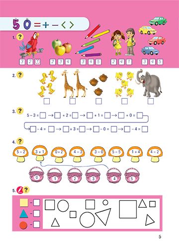 Учебно помагало по математика 1. клас - Image 3