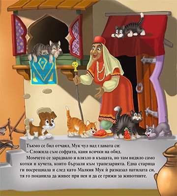 Моята първа приказка. Малкият Мук - Image 3