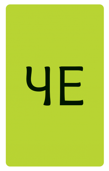 Образователни карти за най-малките. Азбуката - Image 4