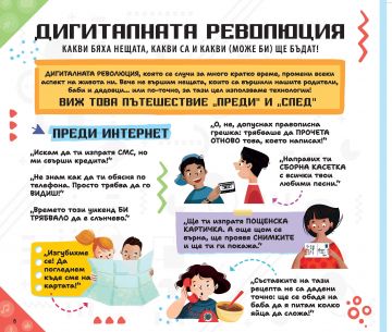 Искам да стана ЮТЮБЪР - Image 2