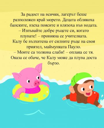 Тялото. За какво е? - Image 3