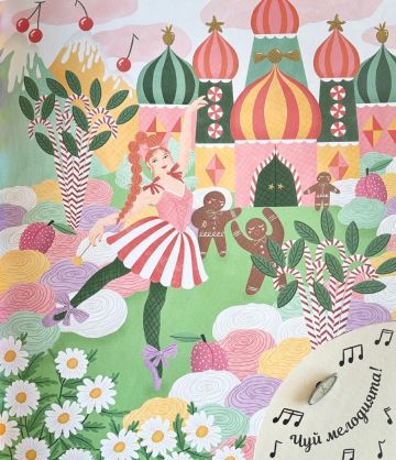 Приказка от музикалната кутийка: ЛЕШНИКОТРОШАЧКАТА - Image 4