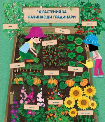 52 щури идеи. Неделни забавления за цялото семейство - Image 4