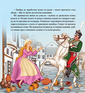 Цар Дроздобрад - Image 3