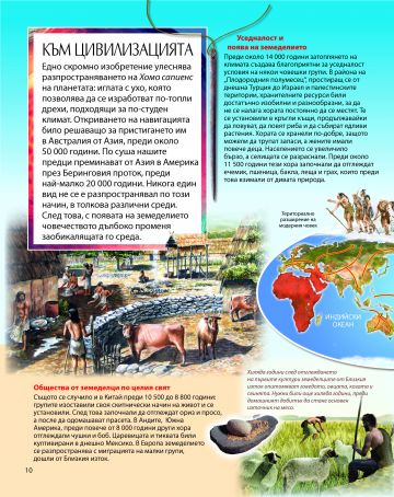 Човекът - Image 4