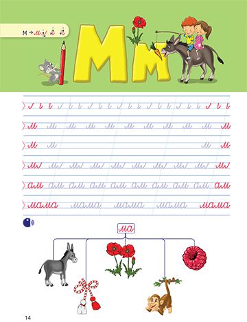 Учебно помагало по български език 1. клас - Image 4