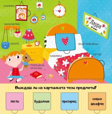 50+ капачета: У ДОМА - Image 3