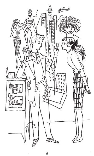 Три романа за Кати - Image 4