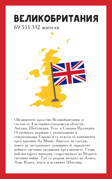 Уча столиците на Европа. 52 карти за обучение - Image 3