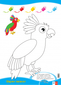 Комплект табла за яслена група (3 бр.)