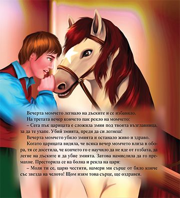 Незнаен юнак - Image 3