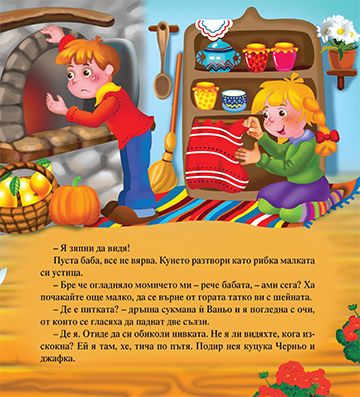 Житената питка - Image 3