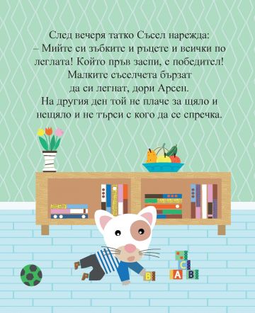 Сънят. Какво е? - Image 4